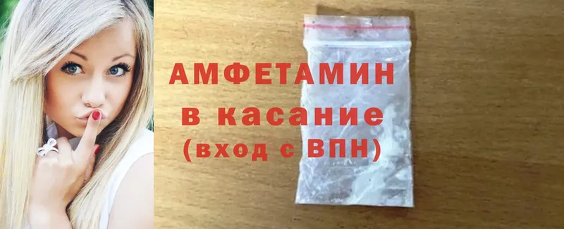 ОМГ ОМГ рабочий сайт  Мглин  Amphetamine Premium 